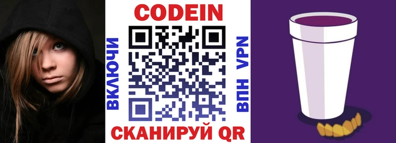Кодеиновый сироп Lean Purple Drank  Купить где  Любим 