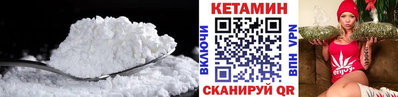 Кетамин VHQ  Купить где  Любим 