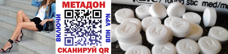 МЕТАДОН VHQ  Купить закладки  Любим 